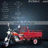 Cheap Tricycle for Sale 175cc Three Wheel Motorcycle ZF175ZH-C thumbnail-1