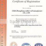 Chibi Zhongliang Rubber Roll Manufacture Co., Ltd. company overview - view 3 thumbnail