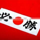 Customized hot sell 100% cotton Japanese traditonal Toukon hachimaki, plain cotton headband, head tie