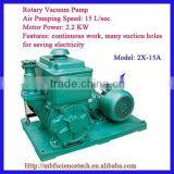 Rotary Vane Vacuum Pump, Model: 2X-15A, Pumping Speed: 15L/sec., Motor Power: 2.2KW, Continuous Work, Many Suction Holes