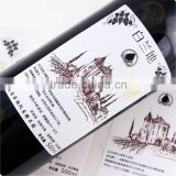 Wine bottle Cutome printing label for brandy