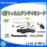 470-770mhz Car Film Antenna With GT16 Coupler and Cord Set for Carrozzeria Eclipse Panasonic Universally Using thumbnail-3