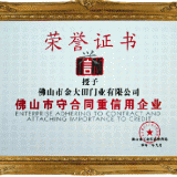 Honour certification