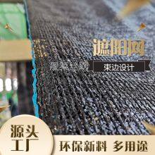 Sunscreen Farm Greenhouse Shading Net Encryption Thickening Sunscreen Anti Aging Screen Black thumbnail-2