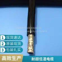 Roosen Cable Wear-resistant Flame Retardant Special Cable Low Temperature Resistance -200 Degrees Cable Polyurethane Cable Ultra-low Temperature Cable Waterproof Cold Resistance Low Temperature Welcome to Call thumbnail-5