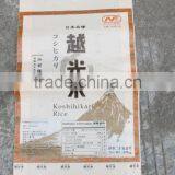 Beautiful PP Printed Rice Bag 5kg 10KG 20KG 25KG thumbnail-1