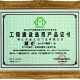Certification of building project