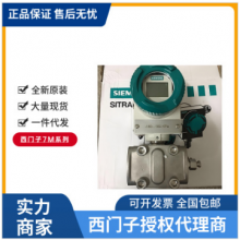 Siemens 7ME6110-2DA/2RA/2YA/3MA/20-2AA/2HA/1/2/0, Electromagnetic Flowmeter thumbnail-3
