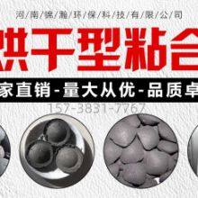 Coal Binder Features: Quick Drying, Waterproof, Sulfur Reduction, Clean and Environmentally Friendly Material thumbnail-2