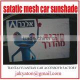 Static Car Sunshade and Electric Sunshade New Design. thumbnail-4