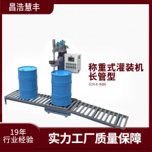 Automatic Long Tube Type Weighing Filling Machine thumbnail-2