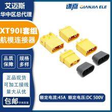 Amass 45A Battery Connector XT90I With 2 Signal Pins XT90(2+2)-F/M Connector