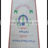 china wholesale excellent quality feed pp woven bag