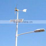 Solar and Wind Hybrid Street Light