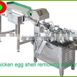 New developed hot sale stainless steel long use life chicken egg shell removing machine