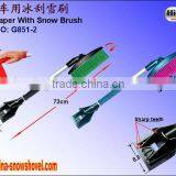 New Style Car Snow Brush (G851-2)