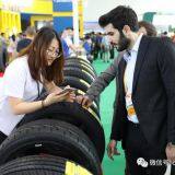 The 11th China (Guangrao) International Rubber Tire & Auto Accessory Exhibition