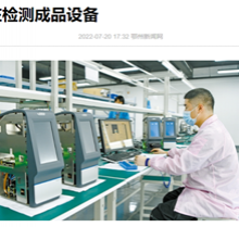Wuhan Xinsheng Biotechnology Co., Ltd. company overview - view 1 thumbnail