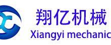 Hebei Xiangyi Mechanical Co., Ltd