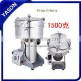 1500g Stainless Steel Food Grinder Mill Powder Machine thumbnail-1