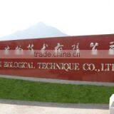 Puer Yongji Biological & Technique Co., Ltd. company overview - view 1 thumbnail