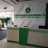 Beijing Zhonghengweiye Food Technology Co.,ltd. company overview - view 2 thumbnail