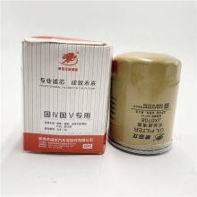 Factory Wholesale High Quality Engines Oil Filter Jx0708 For Yangchai Engine thumbnail-4