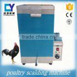 Best sell Poultry Broiler Chicken Scalding Machine