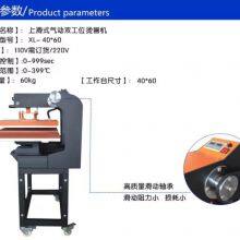Hengjun Garment Digital Printing Pneumatic Double Position Hot Stamping Machine Heat Transfer Korean High Pressure Shaking Hot Stamping Machine thumbnail-3