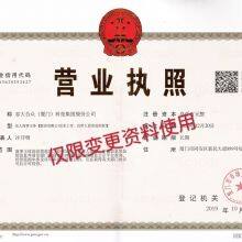 Xiamen Rongta Technology Co., Ltd. company overview - view 3 thumbnail