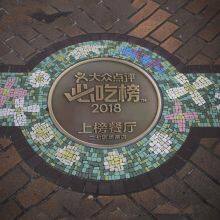 Art Deco Cast Iron and Copper Landscape Area High-quality Villa Town Square Manhole Cover Real Estate Sculpture Customization