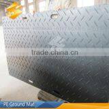 High rigidity Road mat/hdpe plastic Bog mats/mobile plastic ground mat