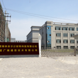 Ningbo GMF Telecom Technology CO.,LTD company overview - view 1 thumbnail