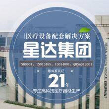 Henan Xingda Medical Equipment Manufacture CO., LTD company overview - view 1 thumbnail