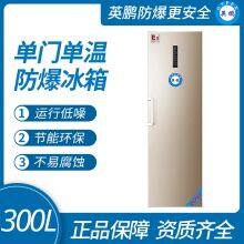 Guangzhou Yingpeng Single Door Single Temperature Explosion-proof Refrigerator -300L thumbnail-1