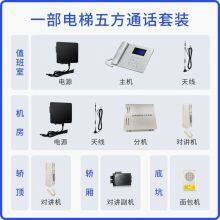 WECO Five-party Intercom Phone Elevator Wireless Intercom System thumbnail-4