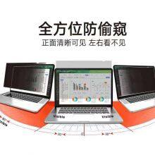 Screen Anti Peeping Film thumbnail-3