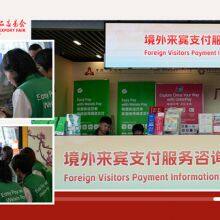 135th Canton Fair Provides Hassle-free Payment Services for Global Visitors