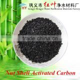 HONGYE manufacturing plant supply 8-16mesh water chemicals nut shell activated carbon for water purification