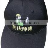 Black Embroidery Baseball Cap thumbnail-1