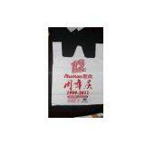 Degradable Plastic T-shirt Bag thumbnail-1