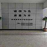 Hebei Assessment Pump Industry Co., LTD company overview - view 1 thumbnail