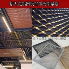 Diamond-shaped Stretched Aluminum Mesh Plate Ceiling Aluminum Mesh Hexagonal Hole Expansion Mesh Aluminum Veneer thumbnail-4