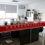 Taizhou Sheng Bo Leisure Products Co., Ltd. company overview - view 2 thumbnail