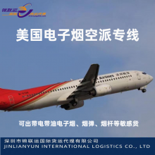 International Logistics Special Air Line Can Transport Imitation Brand Perfume Export Transportation to the United States Double Clear Package Tax Door to Send thumbnail-2