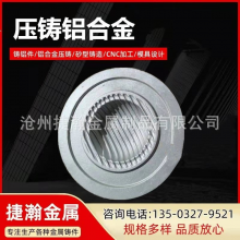 Aluminum Alloy Castings Coated Sand Castings Aluminum Die Castings Aluminum AlloyProtective Cove thumbnail-2