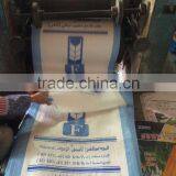 Livestock Feed Bags, Poultry Feed Bags 20kg 25kg 50kg;laminated Woven Bag