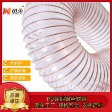 PU Polyurethane Air DuctCopper Plated Steel Wire HoseTransparent PU Dust Collector Sawdust Through Telescopic Air Duct thumbnail-1
