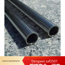 Dengwei Saf2507 Stainless Steel Profiles, Flexible Customized Cutting, High - Efficiency Desulfurization With Low Energy Consumption, Stable Operation Guarantee thumbnail-1