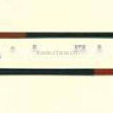 W-10 Wrecking Bar 600mm